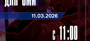 11 марта состоится открытая тренировка для СМИ