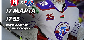 Готовы сыграть третий матч с «Неманом»