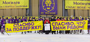 "Могилев" - первый клуб по посещаемости в лиге!