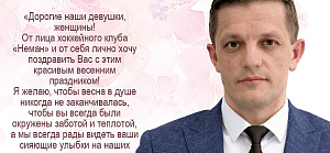 Александр Палто: я желаю, чтобы яркие эмоции наполняли жизнь каждой женщины не только 8 марта, но и каждый день