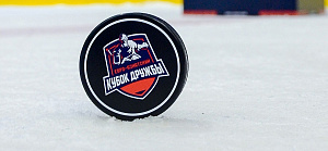 Играем в полуфинале Евро-Азиатского Кубка Дружбы против «Юности». Чего ждать от матча?