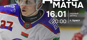 Первая игра в городе над Бугом!