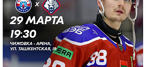 Полуфинал! Мы начинаем!