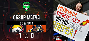 Хайлайты минувшего победного матча «Гомеля» против солигорского «Шахтера» в 1/4 финала