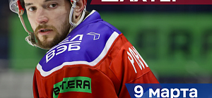 В ожидании соперника по первому раунду плей-офф проведем контрольный матч