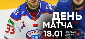 Идем за реваншем!