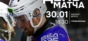 Повторный матч против новополочан 