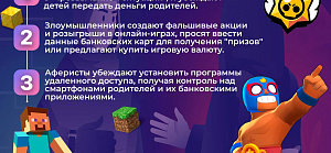 Как противостоять киберохоте за несовершеннолетними? 