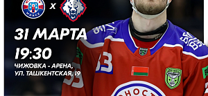 Второй матч полуфинальной серии!