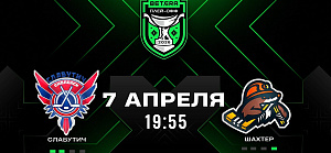 Славутич – Шахтер. Прямая трансляция 