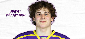 МАРАТ МАКАРЕНКО ПОКИДАЕТ КЛУБ