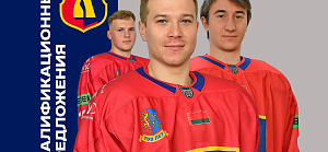 Иванковский, Михайлаки, Онуфриюк и еще четырнадцать хоккеистов получили квалификационные предложения от «Лиды»