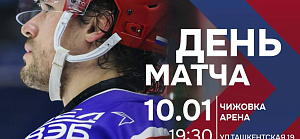 Кубок Дружбы! Начинаем!