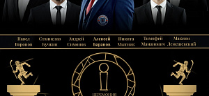 Сегодня наши звезды будут сиять на церемонии закрытия