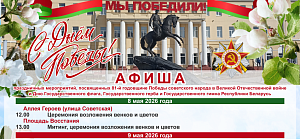 Как Гомель будет отмечать День Великой Победы: афиша праздничных мероприятий