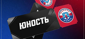 В субботу принимаем  «Шахтер» на «Чижовка-Арене»