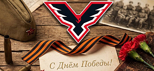 С Днем великой Победы!