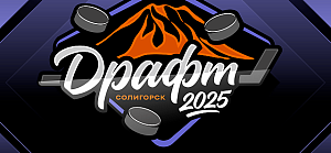 Полуфинальные пары Матча звезд Экстралиги 2025 / 2026