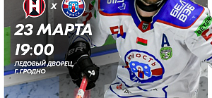 Пора сегодня в Гродно закрывать вопрос