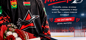 С Днем матери!