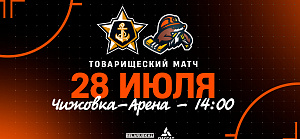 Адмирал — Шахтер. Прямая трансляция
