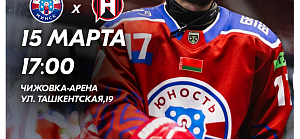 Второй матч четвертьфинальной серии плей-офф