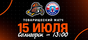 Шахтер — Юность. Прямая трансляция