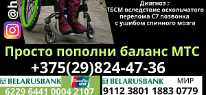 Поможем Александру Кравчуку вместе