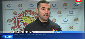 Сюжет телеканала «Беларусь 4» о текущем положении дел в «Гомеле»