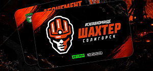 Абонементы на сезон 2026/27 поступили в продажу!