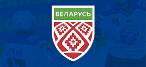 Поздравляем Федерацию хоккея Республики Беларусь с Днем основания! 