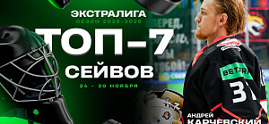 Топ-7 сейвов 12-й недели Экстралиги: нереальное спасение Андрея Карчевского