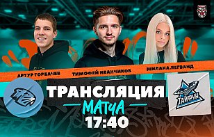 «Динамо-Шинник» сыграет повторный матч с «Тайфуном» из Владивостока: прямая трансляция
