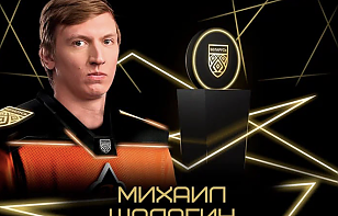 Михаил Шалагин – самый полезный игрок регулярного чемпионата сезона-2023/24
