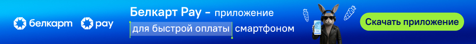 БЕЛКАРТ 962*90